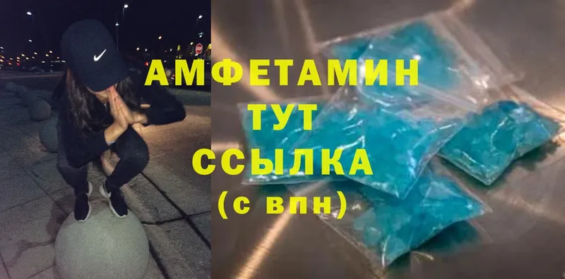 Amphetamine 97% Верещагино