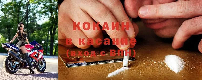 Cocaine 97% Верещагино