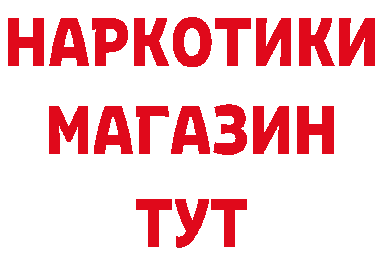 БУТИРАТ Butirat зеркало дарк нет кракен Верещагино